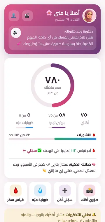 شاشة النهارده في سندريلا